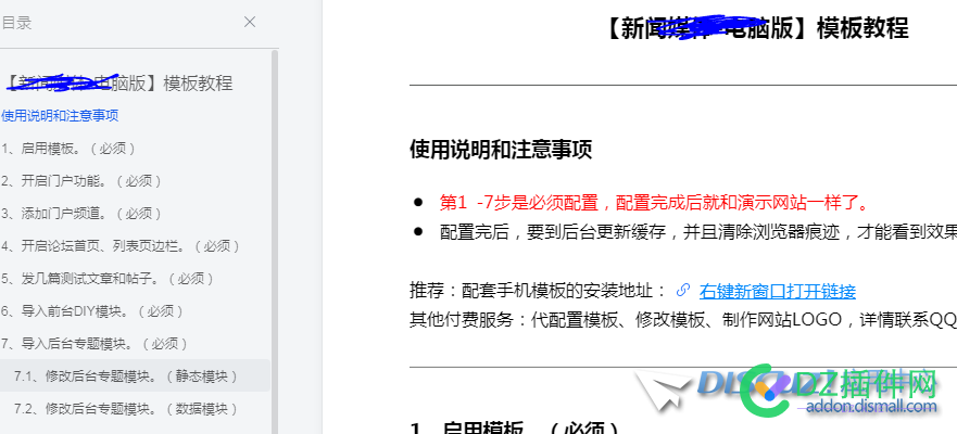 站长成长(应用插件)案例。是否 没条件供管理员和FTP 密码 站长,成长,应用,插件,案例