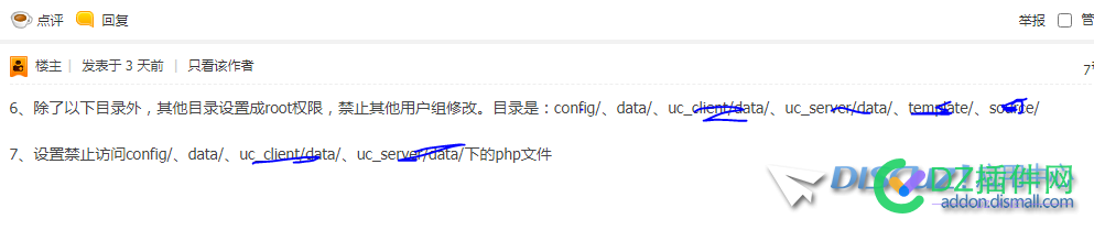 站长成长(应用插件)案例。是否 没条件供管理员和FTP 密码 站长,成长,应用,插件,案例