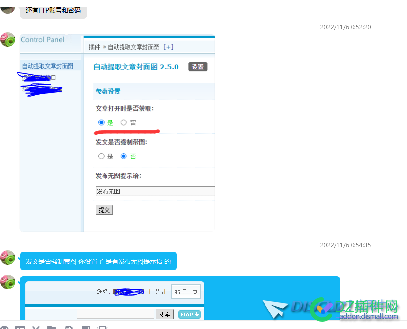 站长成长(应用插件)案例。是否 没条件供管理员和FTP 密码 站长,成长,应用,插件,案例