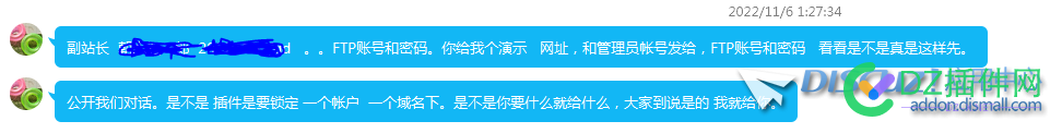 站长成长(应用插件)案例。是否 没条件供管理员和FTP 密码 站长,成长,应用,插件,案例