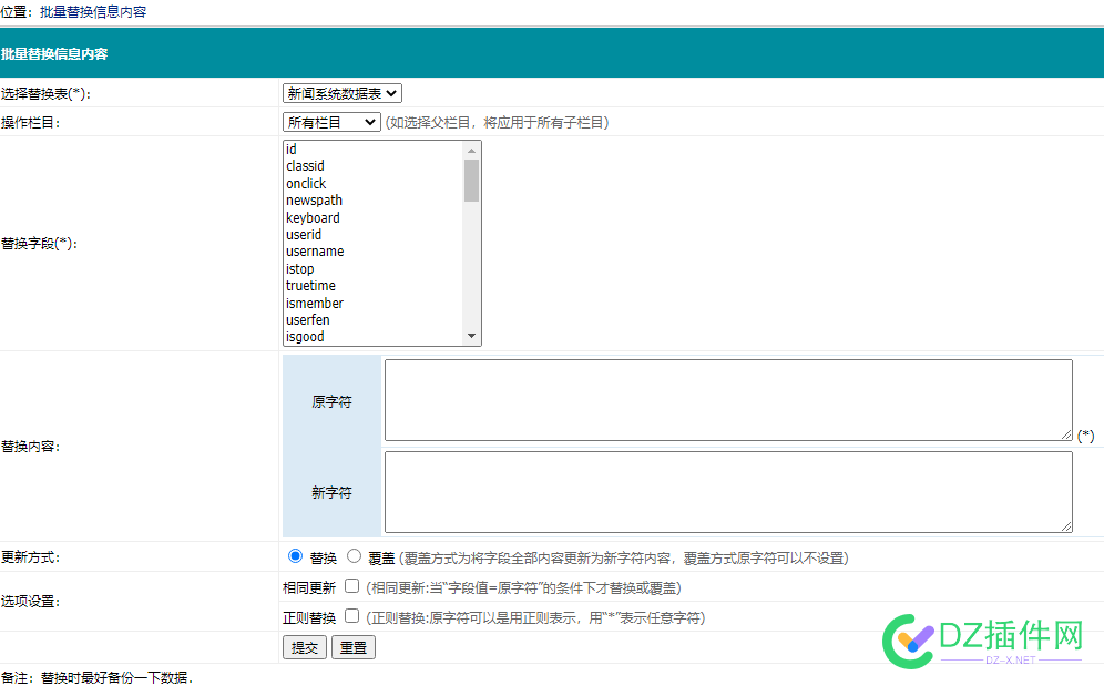 帝国cms有什么办法批量修改数据 帝国,cms,有什么,什么,办法