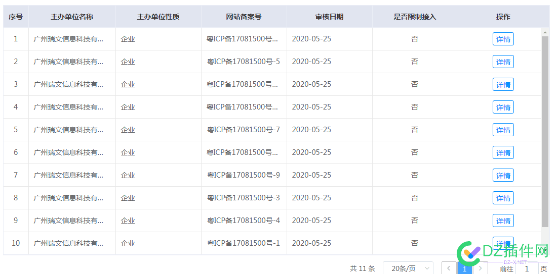 瑞文网系列霸屏垄断了 文网,系列,垄断,断了,最近