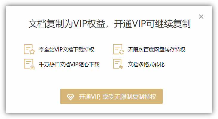 个人BA的网站，可以做付费资源下载吗