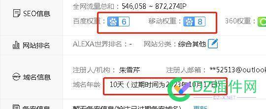 这是什么高科技搞的？ 301十天也不够啊 it618,可可,点微,西瓜