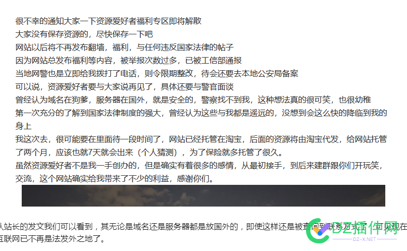 不知道这个站长今年出来了没有? 不知,不知道,知道,这个,站长