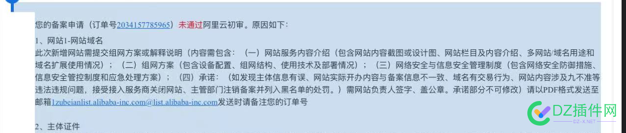 现在湖南企业BA第二个域名要写组网方案，真蛋疼 现在,湖南,湖南企业,企业,第二