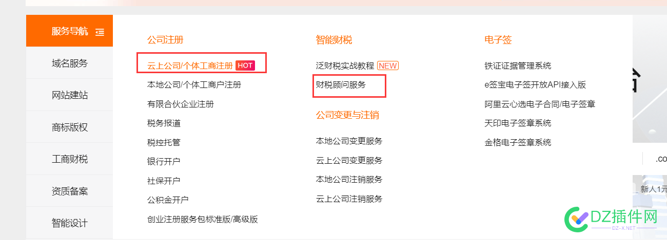 做站的人士还是注册个公司吧！阿里云可以低价帮你搞定 人士,还是,注册,公司,阿里云