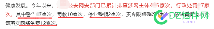 做了ICPBA后，被通知还要做GAba,却没有做的，会有什么结局 通知,还要,没有,做的,有什么