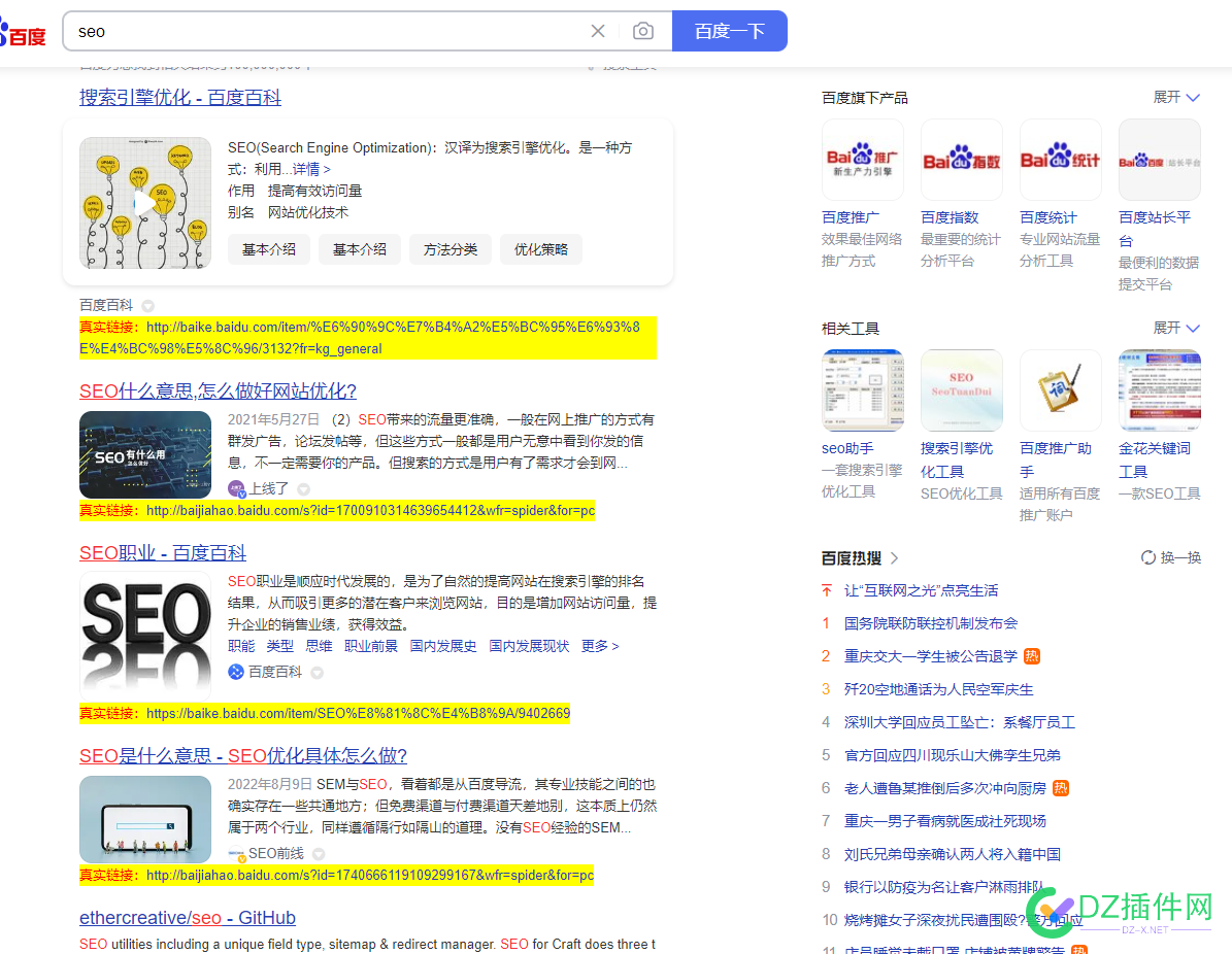 搜索seo，百度前面都是百家号。。讽刺站长呢 搜索,seo,百度,前面,都是