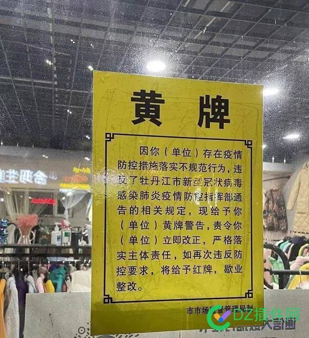 [轻松一笑]店员睡觉未戴口罩被黄牌警告 店员,睡觉,口罩,黄牌,警告