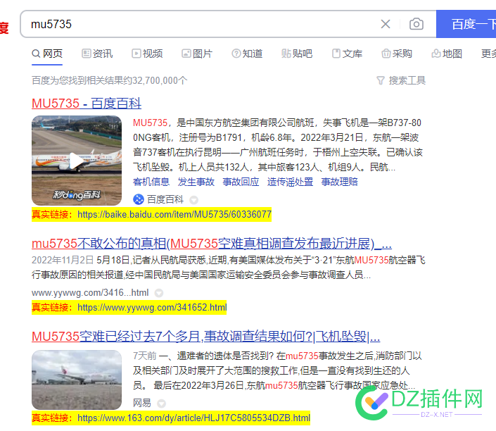 mu5735前戳域名怎么在国内注册不了了 域名,怎么,在国内,国内,注册