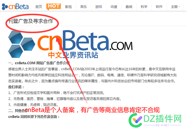 cnBeta因个人BA被取消 cnbeta,个人,取消,网站,停止