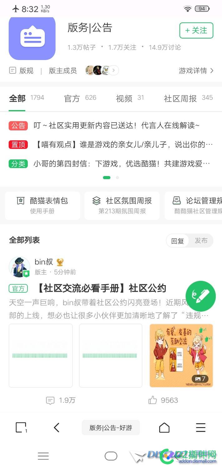 唉呀妈呀 唉呀,妈呀,好久,社区,发帖