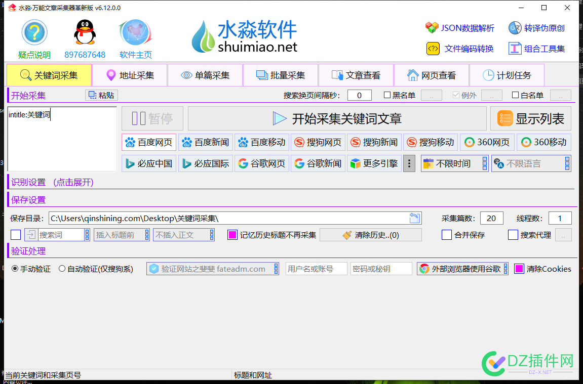 有没有这样的采集软件？ 有没有,没有,这样,采集,软件