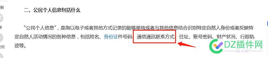 用户用手机浏览了我的网页 有什么代码可以获取到手机号码吗 用户,手机,浏览,我的,网页