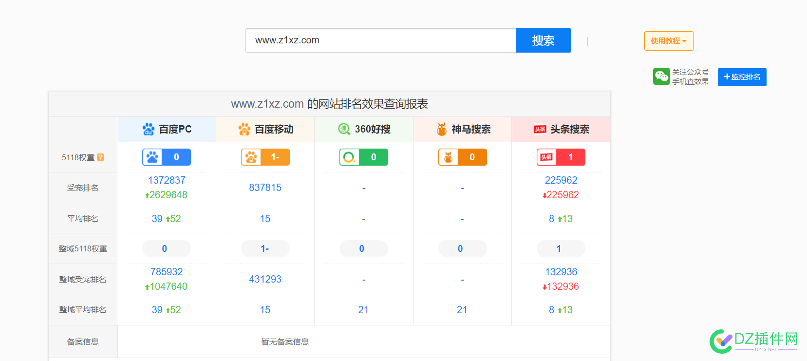 出词了 2393123932