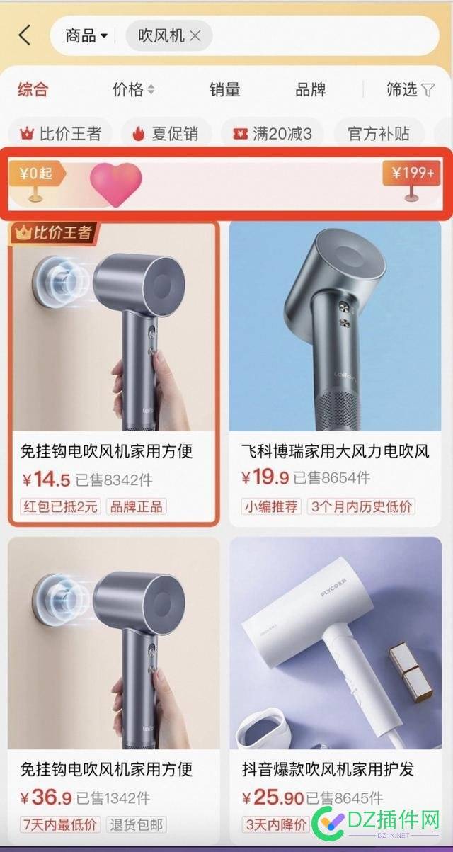 淘特推“微店铺”“心动搜索”两款新品，已完成专利申请 店铺,心动,搜索,新品,已完成