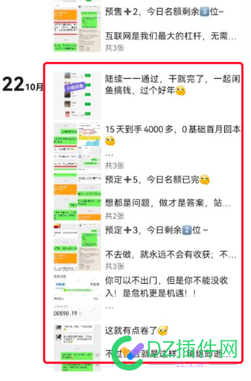 网上赚钱培训是真的吗？我一朋友被割了韭菜 网上,网上赚钱,赚钱,培训,是真的吗