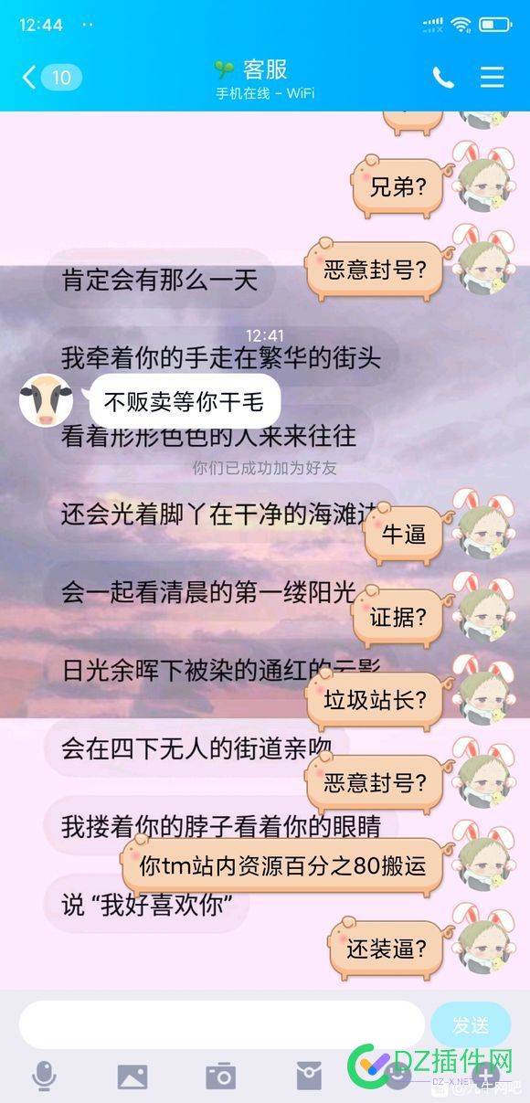 关于九牛网，我也蹭热度来了 可可,it618,点微,西瓜