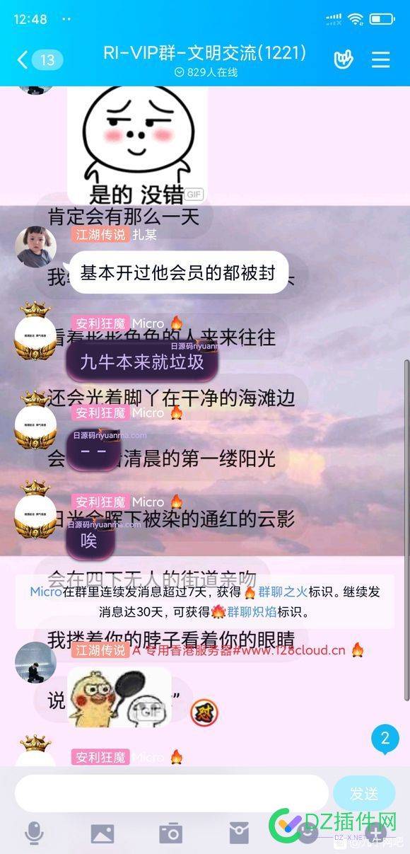 关于九牛网，我也蹭热度来了 可可,it618,点微,西瓜