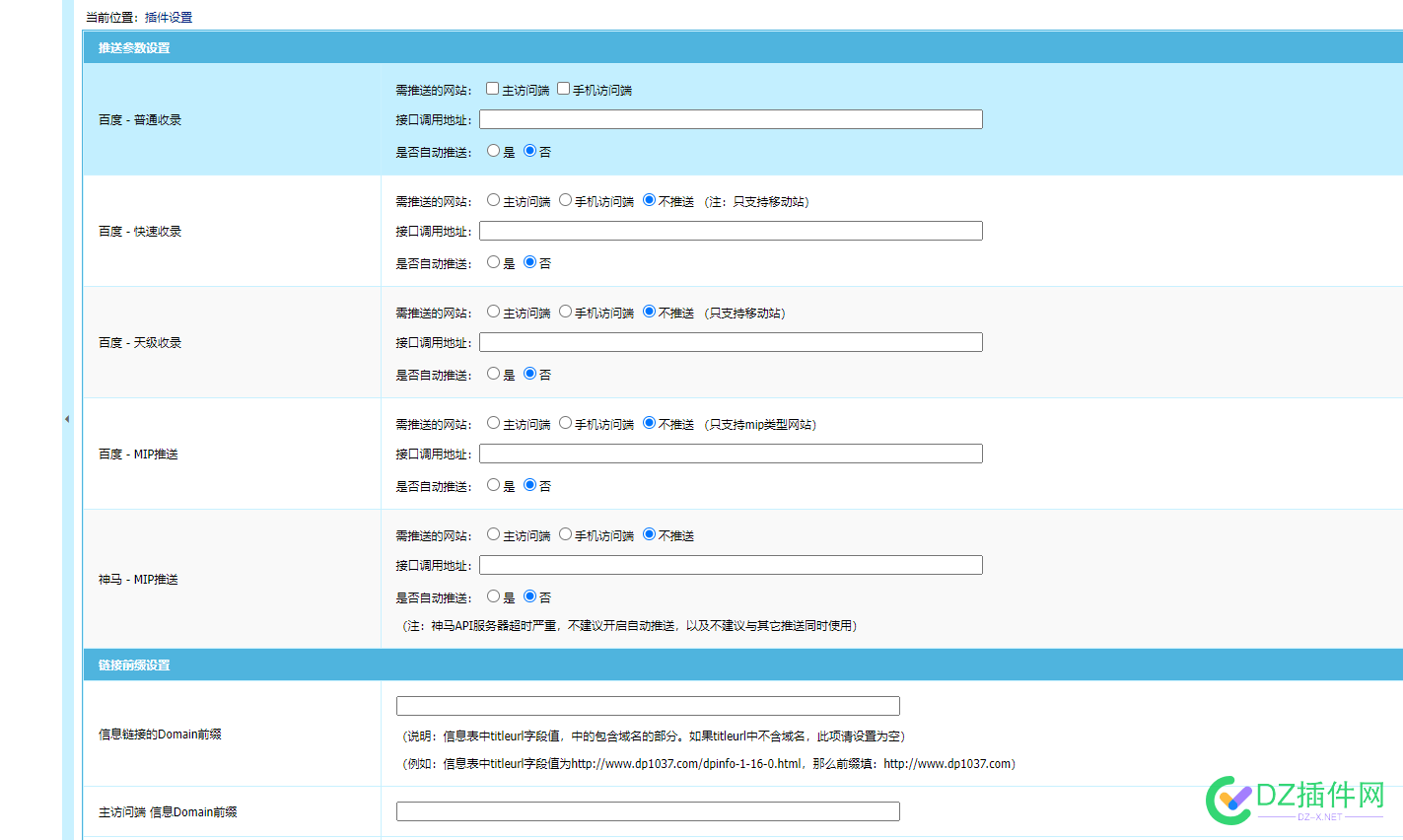 程序回本出3套范本系统！带百度超级推送！ 程序,范本,系统,百度,超级