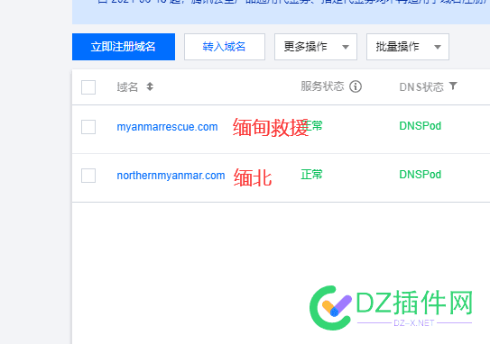 俩域名注册价丢了 域名,域名注册,注册,丢了,com