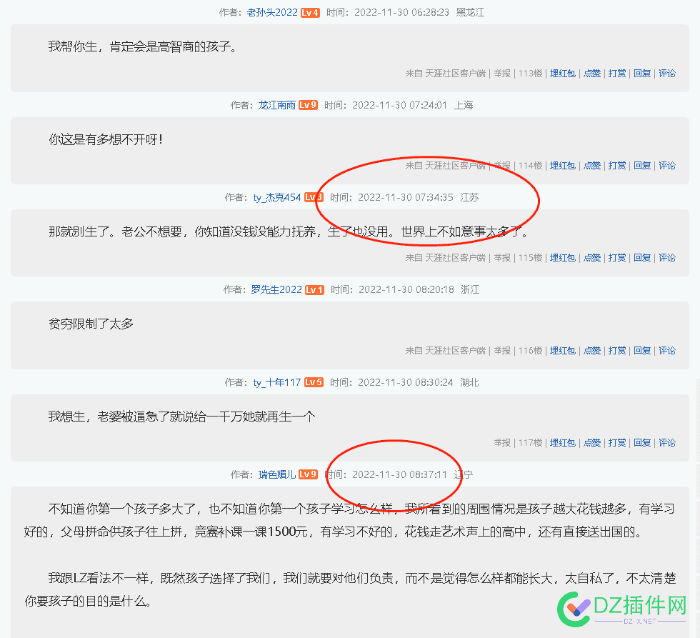 天涯论坛二级目录赚了最后一笔钱，开始退出舞台了？ 天涯,天涯论坛,论坛,二级,二级目录