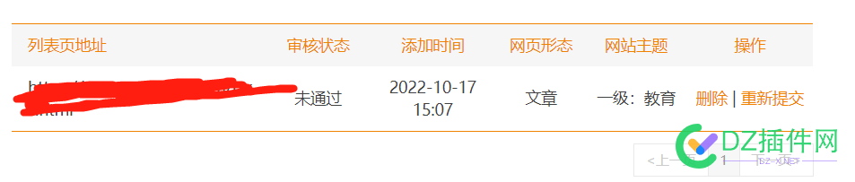 神马搜索这个列表页提交功能，怎么搞的 神马,搜索,这个,列表,提交