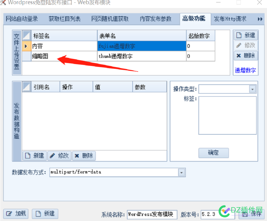 火车wordpress免登陆接口的，缩略图这边要如何用? 火车,wordpress,登陆,接口,缩略图