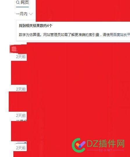 百度小程序下架后网站收录了？ 百度,程序,网站,网站收录,收录