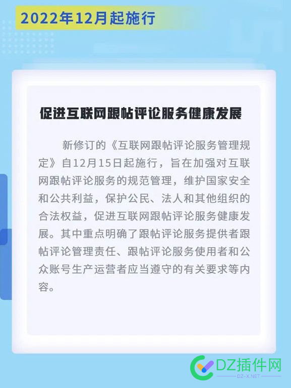 以后评论或者留言都要悠着点？赶紧把评论和注册全部关闭 以后,评论,或者,留言,悠着