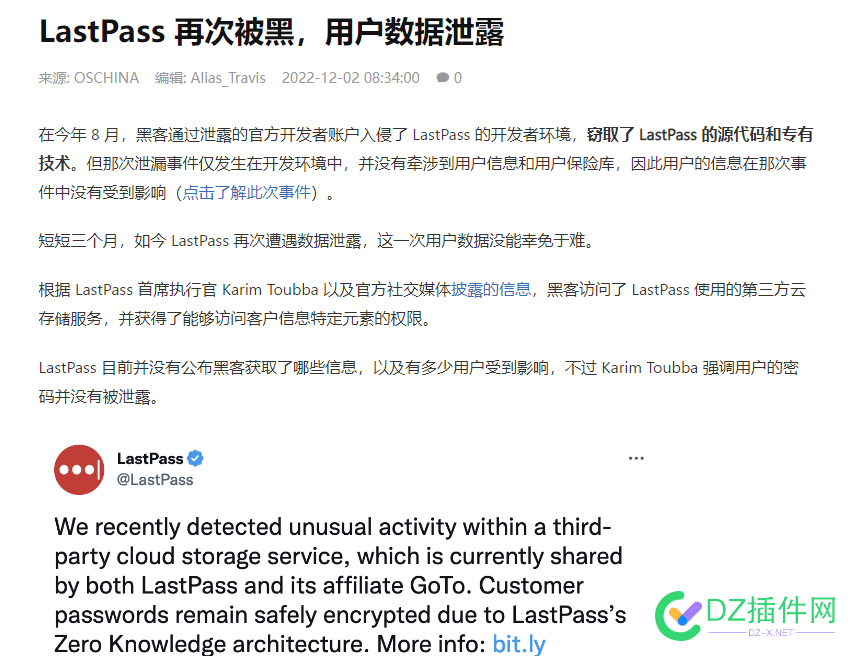 LastPass被黑？大家都是怎么管理自己的密码的？ lastpass,大家,都是,怎么,管理