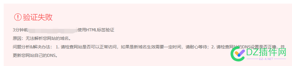 新域名，百度站长工具一直验证失败是什么鬼 域名,百度,站长,站长工具,工具