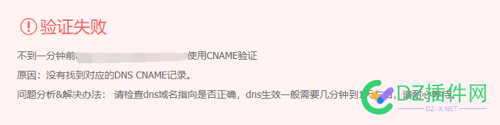 新域名，百度站长工具一直验证失败是什么鬼 域名,百度,站长,站长工具,工具