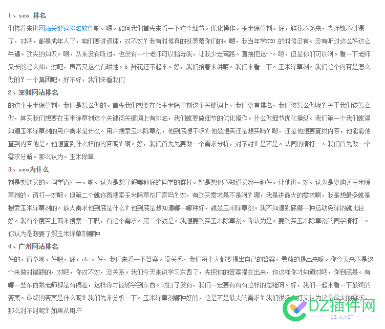 牛逼！搜索引擎原来喜欢这样的！ 牛逼,搜索,搜索引擎,引擎,原来