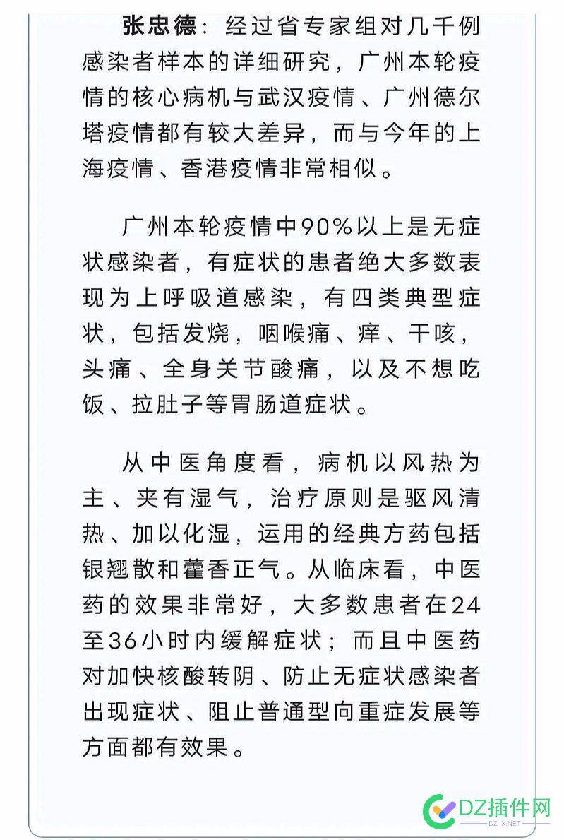 广东省药监局：药品供应充足 没必要盲目囤药 广东,广东省,药监,药监局,药品