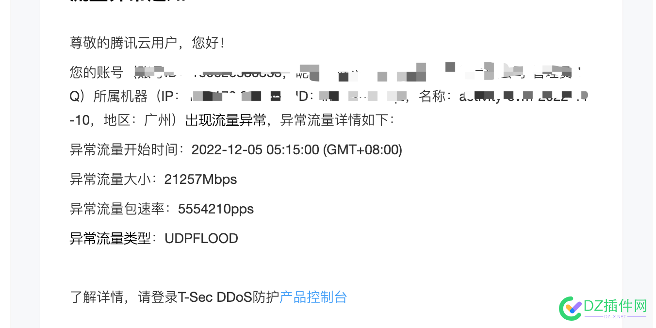 只挂个采集器的腾讯云服务器，被流量攻击了 采集,采集器,腾讯,云服务,云服务器