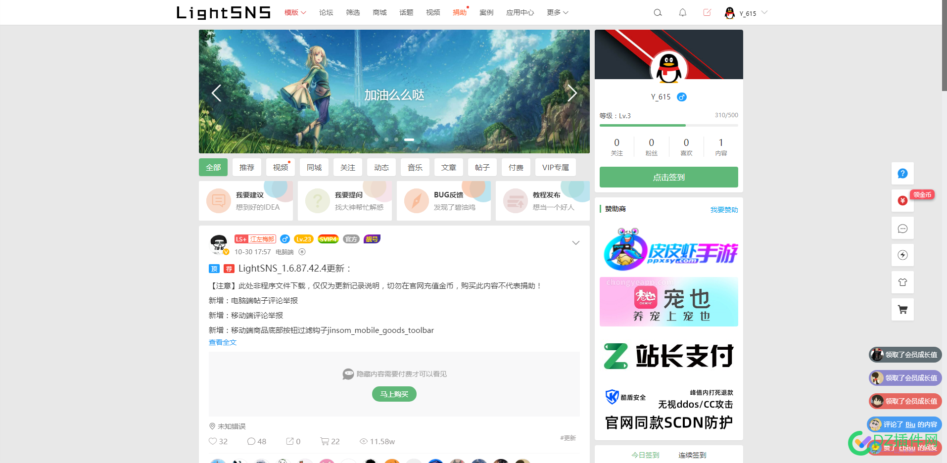 lightsns有站长在用吗？ 站长,基于,wordpress,开发,一个