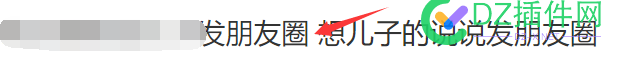 各位大佬 火车头采集替换标题中的空格 各位,大佬,火车,火车头,采集