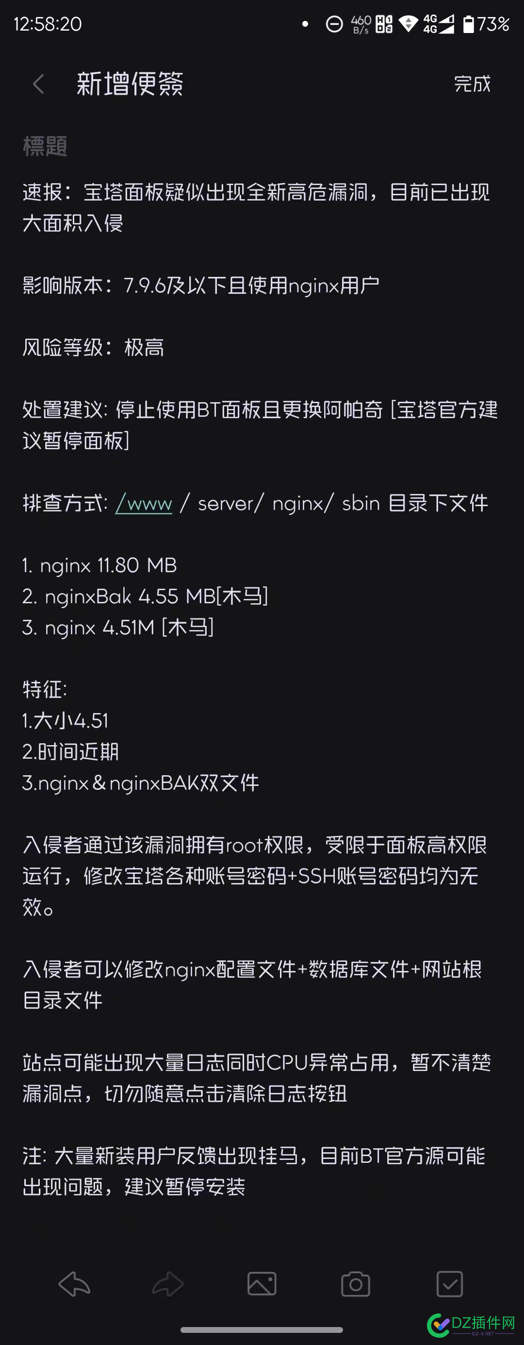 宝塔严重未知安全性漏洞？看来宝塔镇不住河妖的！！！ 宝塔,严重,未知,安全,安全性