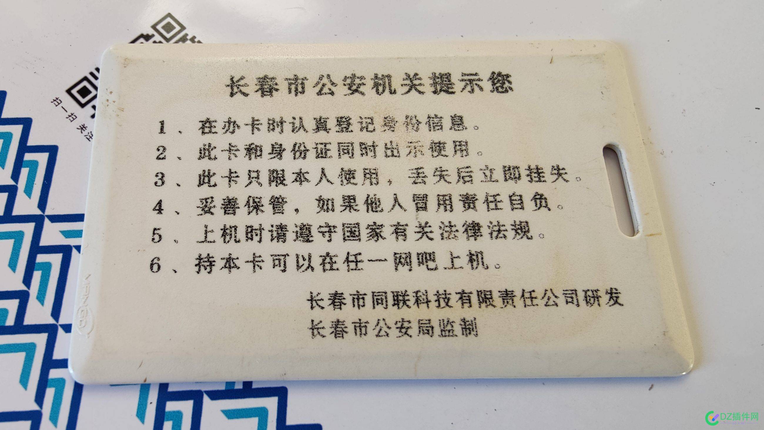 来一拨回忆杀，就从雅虎地球村说起吧……老站长来 