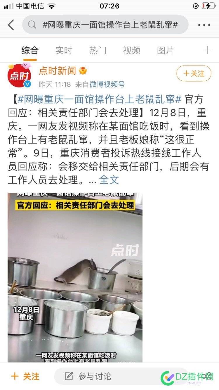 为什么负面事件要隐去商家品牌名称？ 为什么,什么,负面,事件,商家