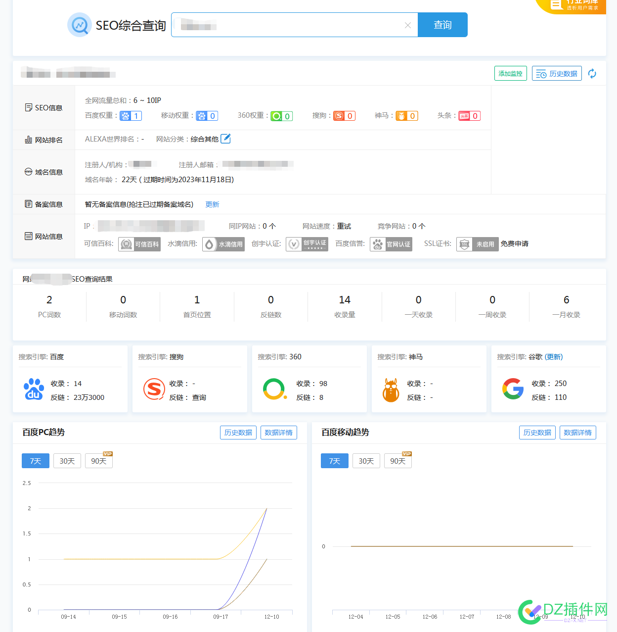 新域名，大家来看看这样正常吗？ 域名,大家,来看,看看,这样