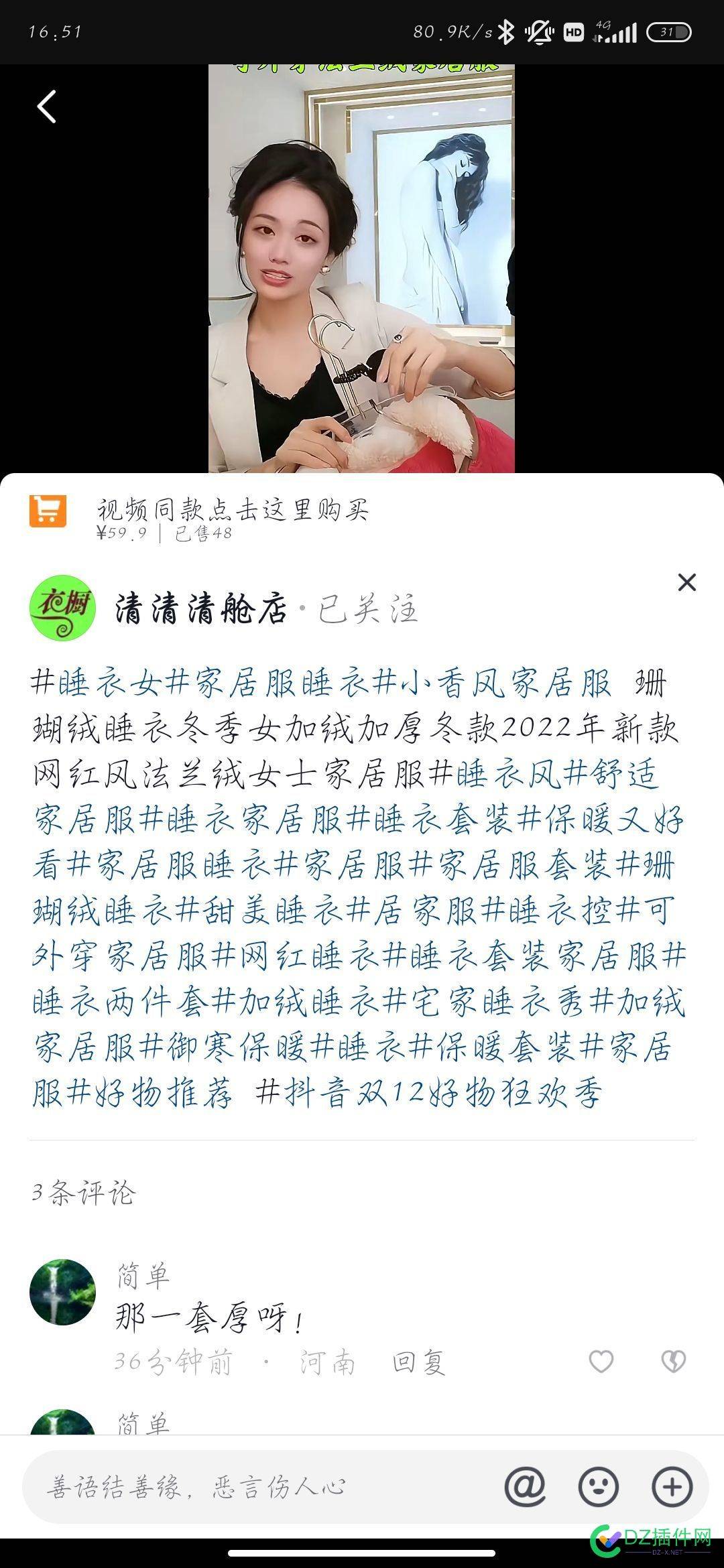 抖音发布视频话题怎么可以超过五个？ 抖音,发布,视频,话题,怎么