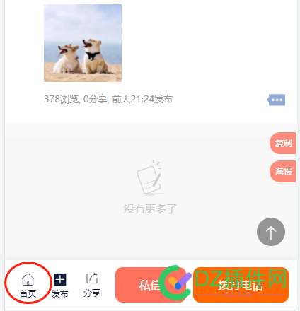 关于西瓜分站模板消息问题 关于,分站,模板,模板消息,消息