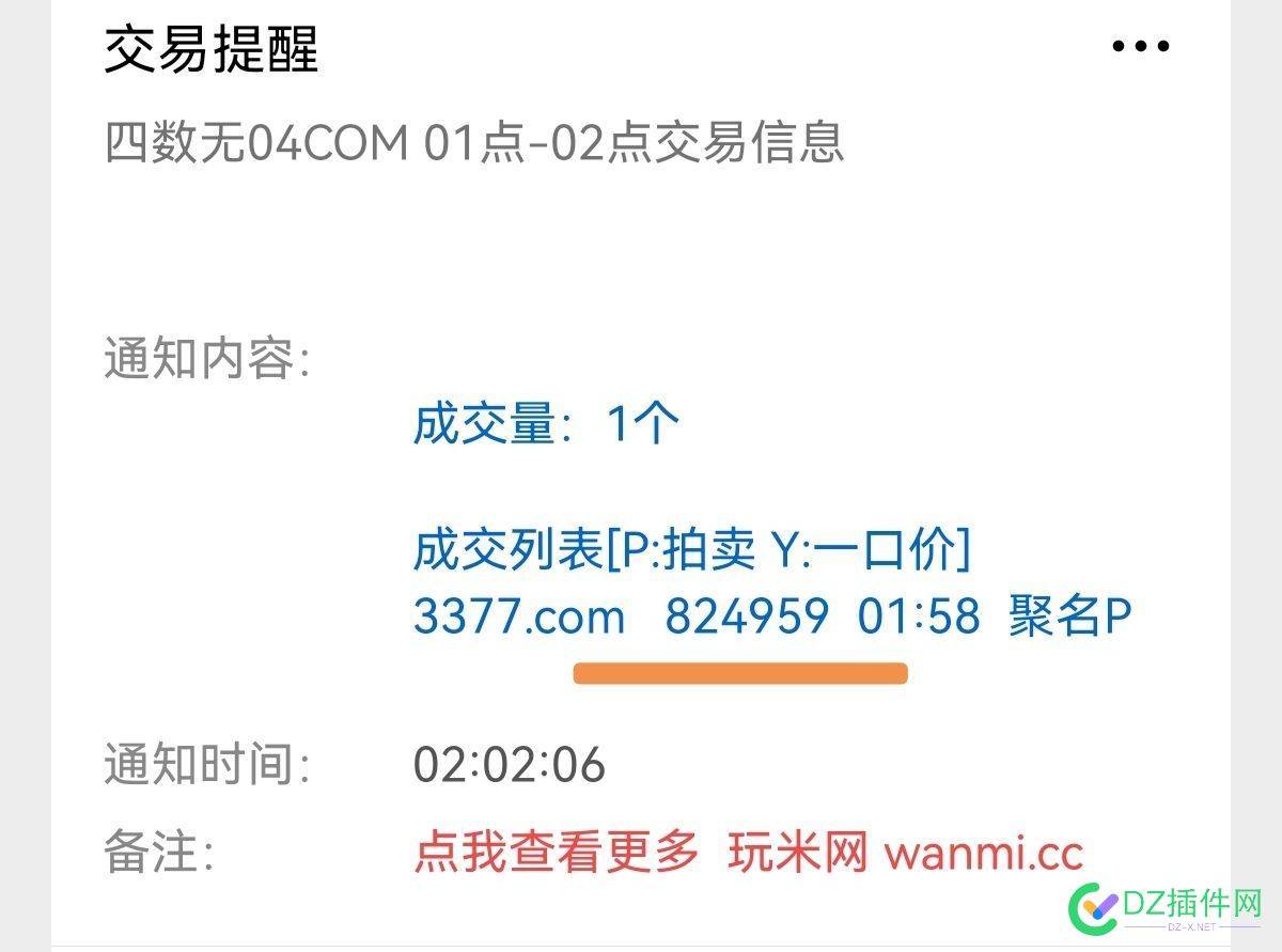 82 万！ 82万,如图,25709