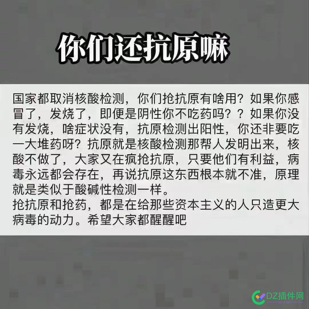 作为一个合格的站长，首要保持健康，你抢不抢抗原和药 作为,一个,合格,合格的,站长