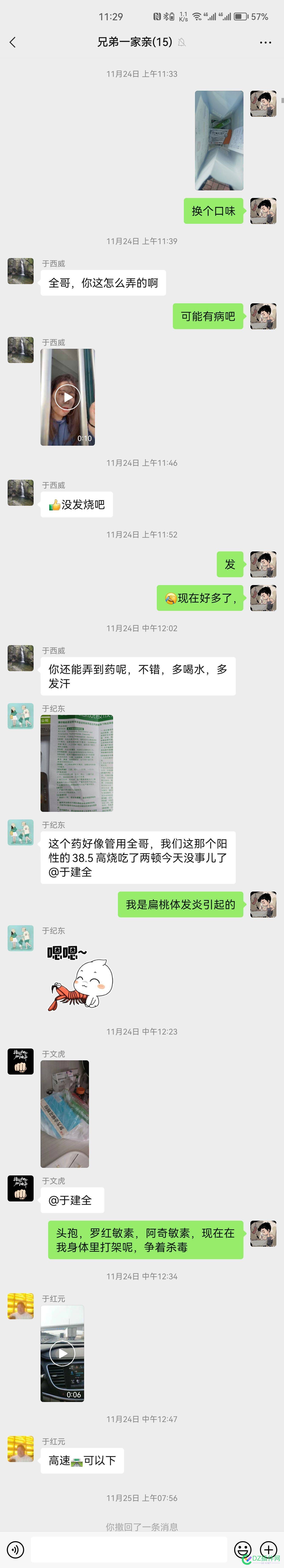 不知道阳没阳说一下我的感受吧 不知,不知道,知道,一下,我的