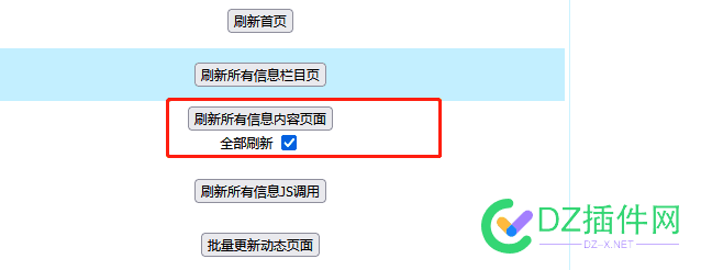 帝国CMS 刷新慢，大佬都是怎么解决的？ 帝国,刷新,大佬,都是,怎么