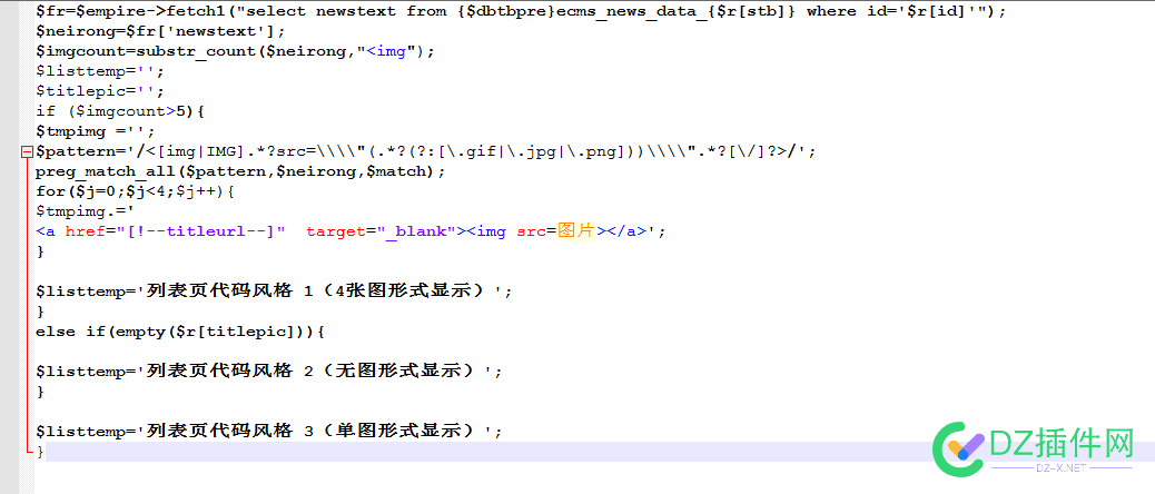 有大哥玩php或者帝国cms很溜的不，进来看看，感谢！ 大哥,php,或者,帝国,进来